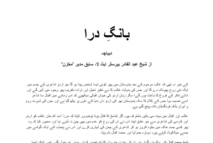 do english to urdu book translation